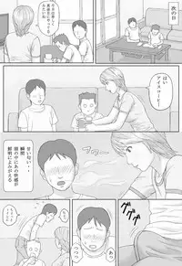 [Manga Jigoku] Natsu No Taiken