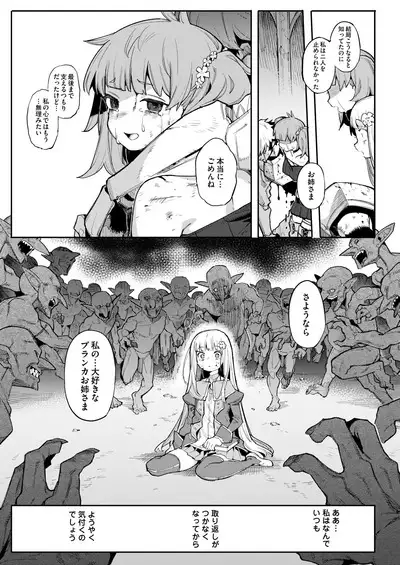 Benki Seijo Blanca Ch.2