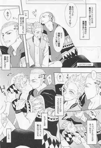 [KOMEsodo] Virgin？ (tokyoribenjazu)