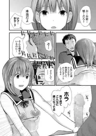 COMIC Shigekiteki SQUIRT!! Vol. 12