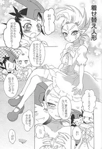 (Sennen Battle Phase 6) [HYDRO (Wakatake)] K@kin G@me (Yu-Gi-Oh! Zexal)