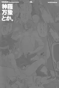 (Shota Scratch 19) [Article 60 of Criminal Code (Shuhan)] RaKuGaKi./Monochrome.[20130317] (Shinrabanshou Choco)