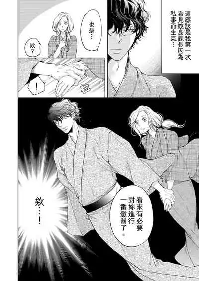 将妳的一切全部拥入怀中~交往0日、立刻结婚！？~ 01-11 Chinese [拾荒者汉化组]