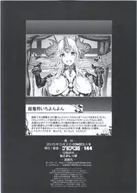 (COMIC1☆9) [ONEGROSS (144)] RE:DR (Seiken Densetsu 3)