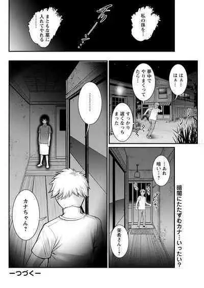 Meshibe no Sakihokoru Shima de Ch. 1-18
