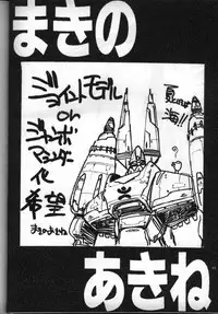 [Fits Project] Nadesico de Ikou! (Nadesico)