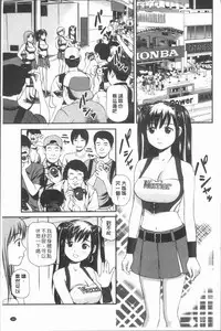 [Anzaki Moral] Oniiki ~Tettei Kichiku Ryoujoku R~ [Chinese]