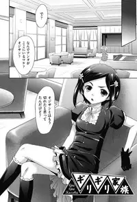 [Takaoka Motofumi] Girls Majority [Digital]