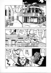 [U-Jin] Kyuukyoku no Chef wa Oishinbo Papa Vol.02