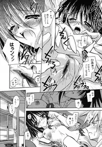 [Anthology] [2005-07-08] COMIC MEGAPLUS Vol.22 (2005-08)