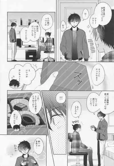 (Give Me Love My Bunny! 3) [ALCO (Hazuki Yui)] Melancholic Chocolatier (Detective Conan)