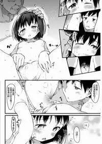 [Higenamuchi] Sweet (dreaming) Time [Chinese] [球磨提督个人汉化]