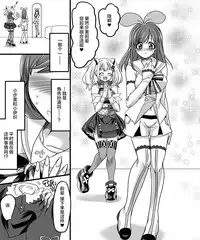 [TSF Mousou Chikusekijo (Minaduki Nanana, Kouji)] Yuutai no Mahoujin 2 ~Anoko ni Haitte Cosplay XXX~ [Chinese]