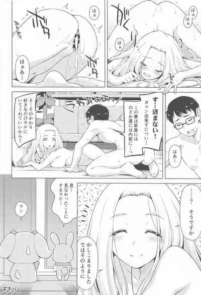 Uchi no Isourou ga Nazo Sugiru!