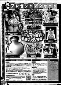 COMIC Shitsurakuten 2014-08
