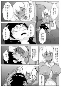 [AKYS Honpo] Gal no Ongaeshi