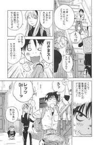 [Iogi Juichi] Magetsukan Kitan Vol.2