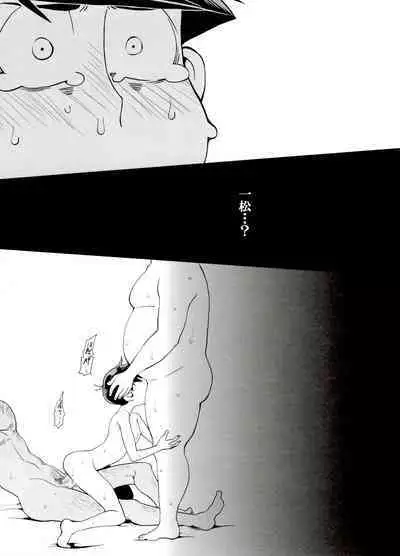 (Kahou wa Nete Matsu 6) [INUMERY (Koutei Mikado)] Haguruma (Osomatsu-san) [Chinese] [沒有漢化]