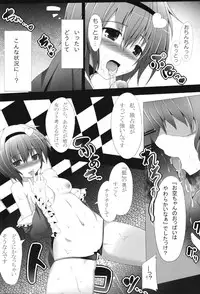 [Tokyusen] Touhou Gyaku Rape Goudoushi ~but there is not way to escape~