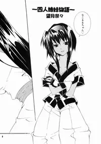 [Tenjikuya (Mochizuki Nana)] Nakorimu Spirits 3 Yappari Nako ga Suki (Samurai Spirits)