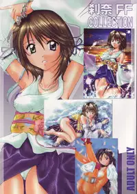 (C66) [Shiitake (Setsuna)] Setsuna FF COLLECTION (Final Fantasy)