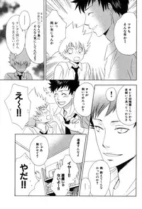 [CACAO (Atene)] TSUNA MANIA (Katekyoo Hitman REBORN!)