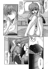 [GRIFON] Naburareta Jyunketsu