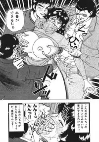 [Doi Yasutaka] Hatsujou Fujin Etsuraku No Gogo