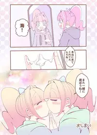 [Koushi (Hanakawa Sugar)] Kagami ga Miteru [Digital]