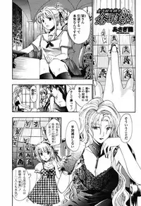 COMIC Momohime 2008-11
