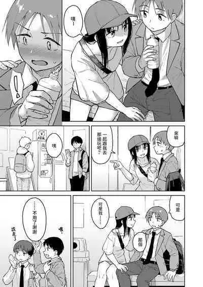 [Pennel] Boku-tachi no Hime (COMIC LO 2022-07) [Chinese] [Digital]