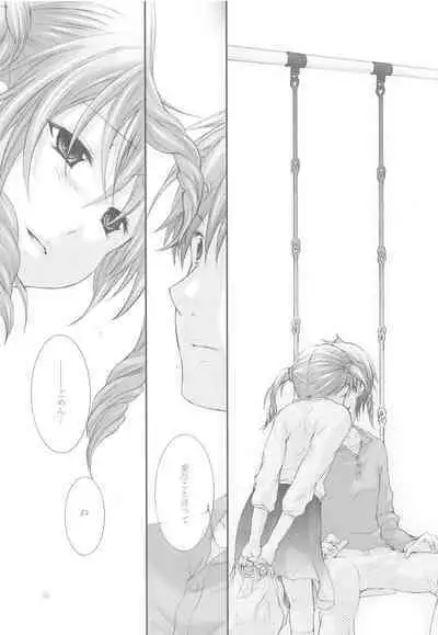 (C72) [Holiday School (Kouyou Sakaki)] Darling wa O-tonari-san!