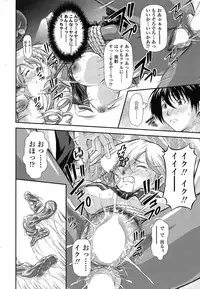 Comic Sigma Volume 15