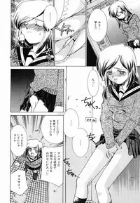 [Sada Ko-ji] Seifuku Shinpan