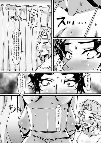 Reika Sensei no Inchuu Shiriana Aesthe