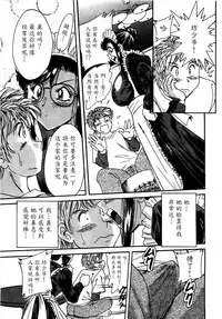 [Chanpon Miyabi] Haha wa Sexy Idol [Chinese] [魔劍个人汉化]