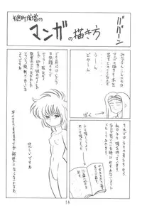 (C45) [Team Shuffle (Various)] Manga No Kakikata (Various)