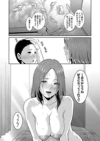 Shin Tomodachi no Hahaoya Ch. 1-11