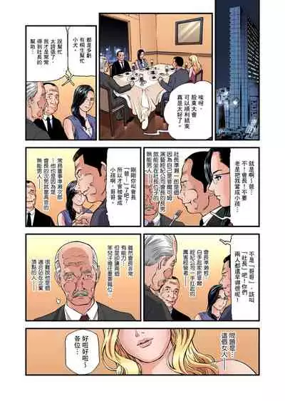 [Tenma Femio] Yokkyuu Fuman no Hitozuma wa Onsen Ryokan de Hageshiku Modaeru | 慾求不滿的人妻在淫蕩溫泉中被放肆瘋狂侵犯 1-23 [Chinese] [Decensored]