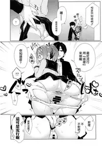 (C94) [Giuniuya (Giuniu)] AHO prototype [Chinese] [夢之行蹤漢化組]