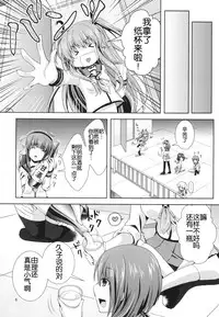 [Kuronekotei (Chibinon☆)] Kanade Musou (Angel Beats!) [Chinese] [立华 奏的粉丝汉化] [Digital]