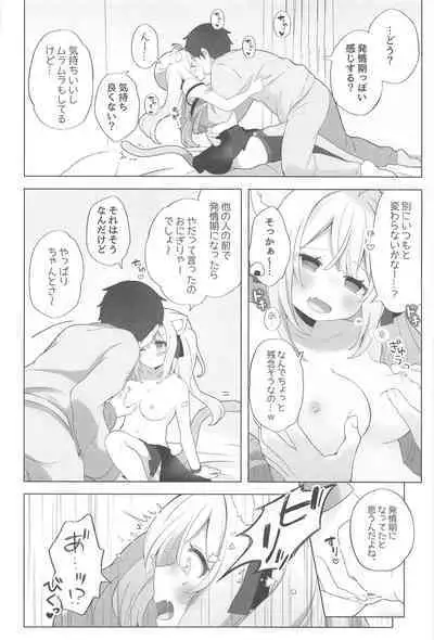 Neko-you Hatsujouki Yuuhatsuzai