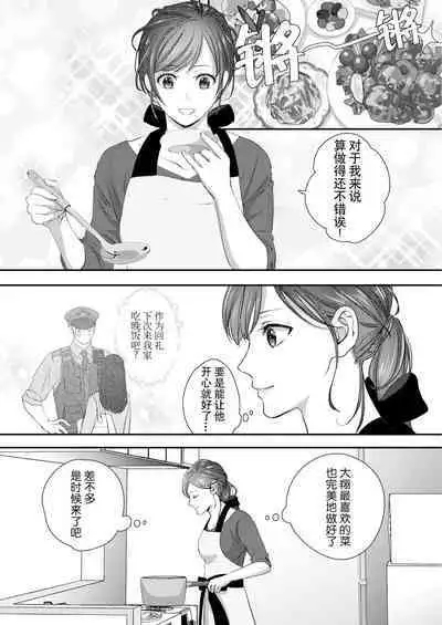 [Kan Osamu cheri-ko] moto yan keisatsukan-kun no hageshi sugiru mōjū etchi ~ toshishitadakara tte sekkusu shinai to omotta?~ | 原不良少年警官的激烈猛兽H ~不要以为我是年下 就觉得我不会做爱哦？~ 1-3 end [Chinese] [莉赛特汉化组]