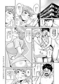 [Methonium] Muchi Lover [Digital]