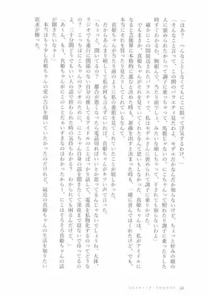 ペトリの朝に花束を