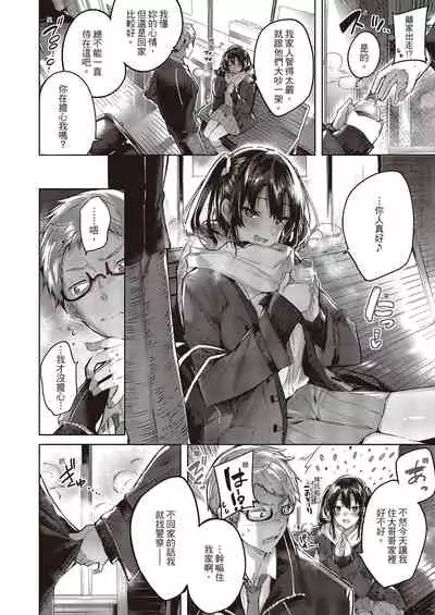 Nakadashi Strike! | 內射直球對決!