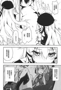 (COMIC1☆13) [Angyadow (Shikei)] Altina Ijiri 2 (The Legend of Heroes: Trails of Cold Steel) [Chinese] [P02个人汉化]