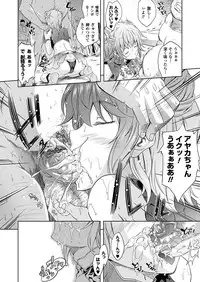 Comic Unreal 2011-02 Vol.29 [Digital]