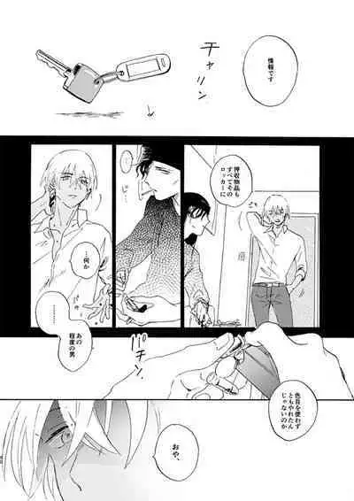 [Nihonashi (Kouya)] Jyouryuu to Hyoukai (Detective Conan) [Digital]