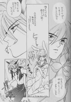 チェリーな君にパインな僕。